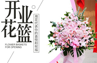 山东莱芜莱城区张家洼街道管家河村花篮配送